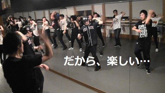 高校生・一般ダンス(苫小牧ダンス教室)