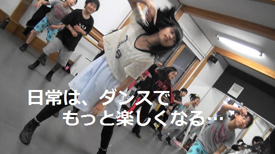 小学生キッズダンス(苫小牧ダンス教室)